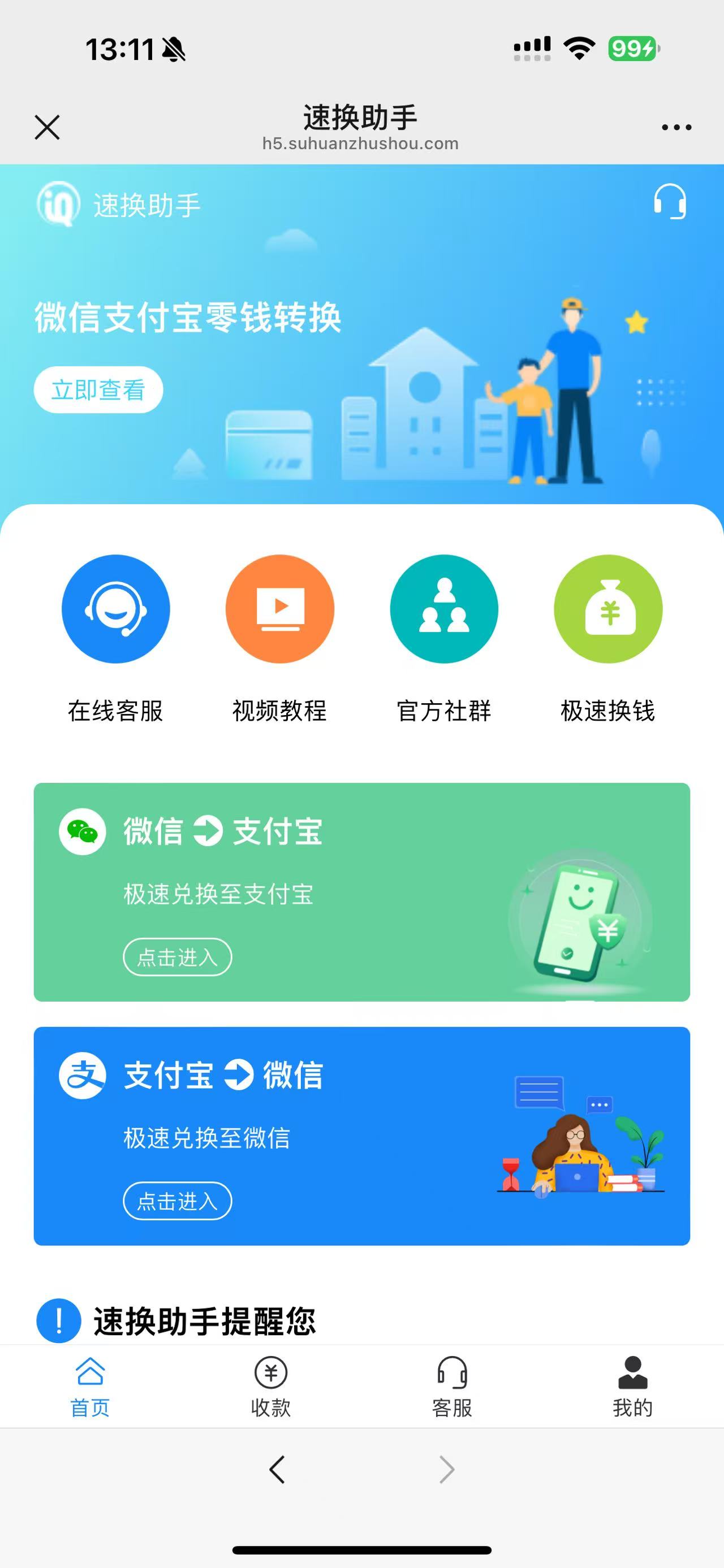应用截图1
