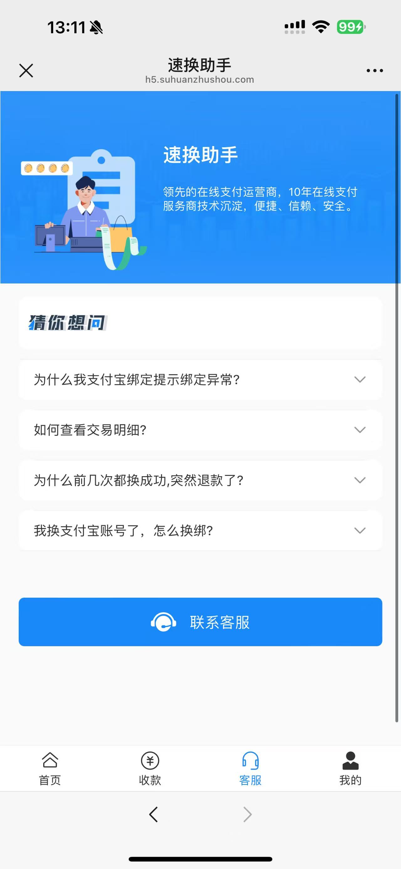 应用截图3